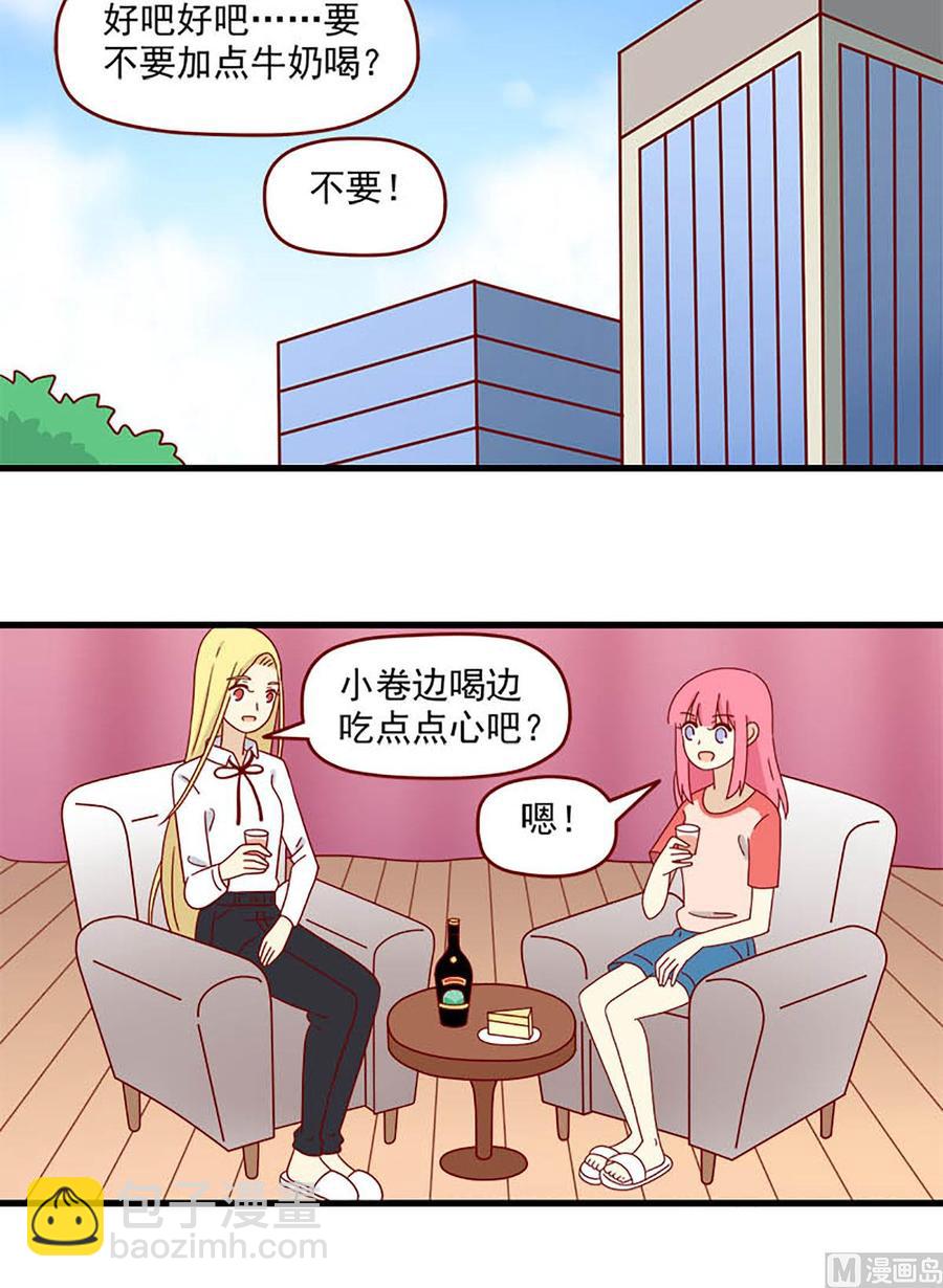 離別的島，重逢的島 - 第187話：含蓄一點 - 4