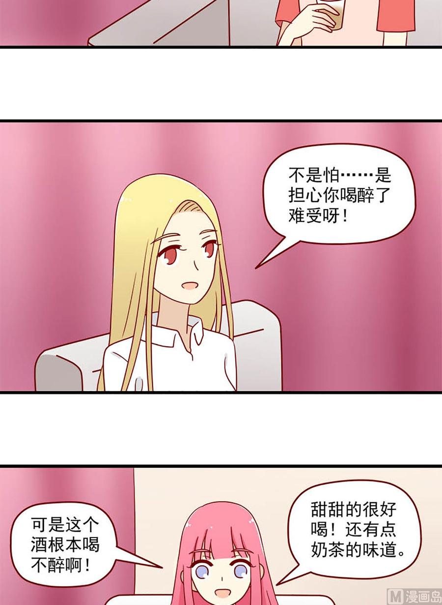 離別的島，重逢的島 - 第187話：含蓄一點 - 2