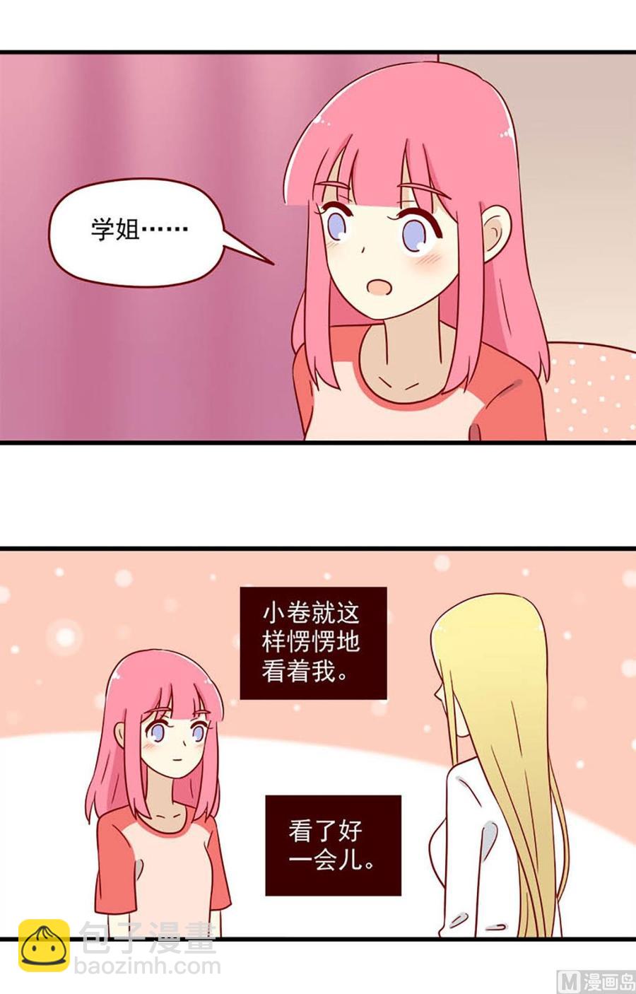 第187话：含蓄一点-第187话