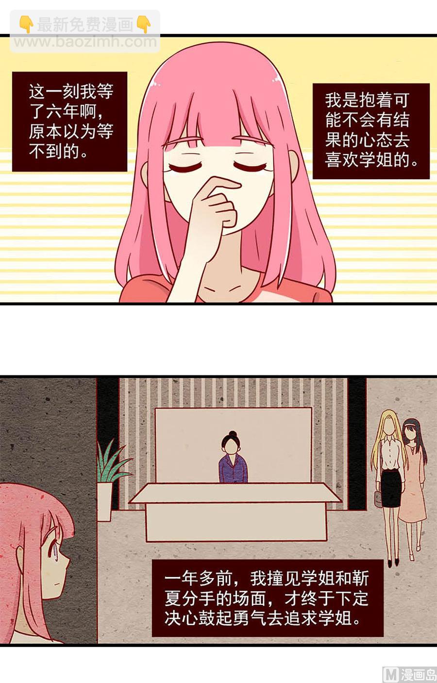 第187话：含蓄一点-第187话