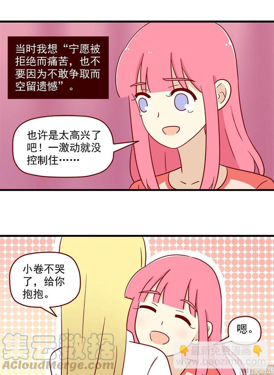 第187话：含蓄一点-第187话