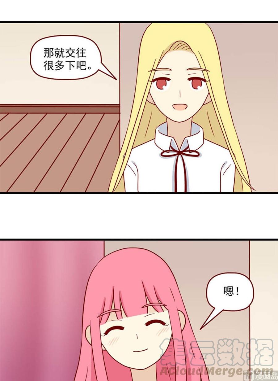 第187话：含蓄一点-第187话