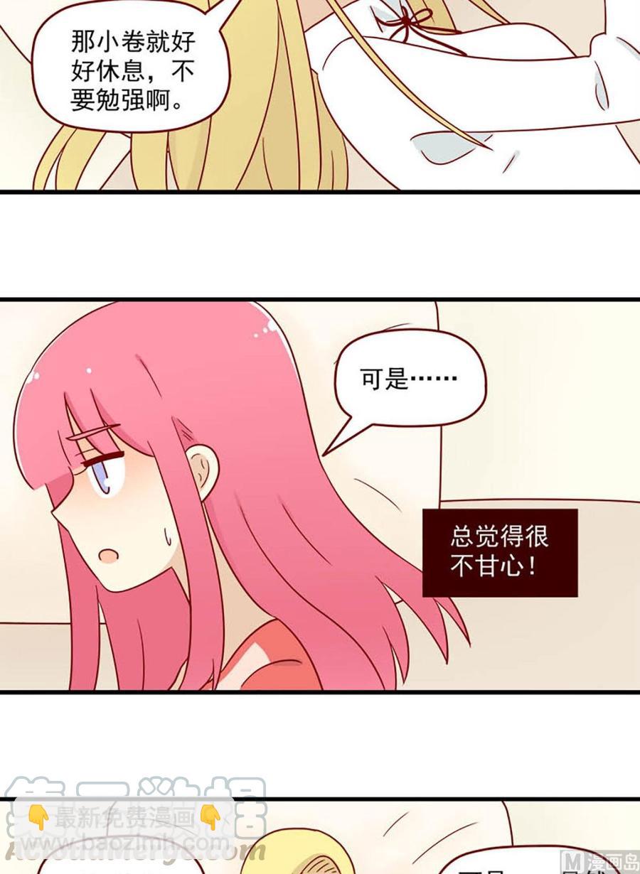 第189话：不甘心-第189话