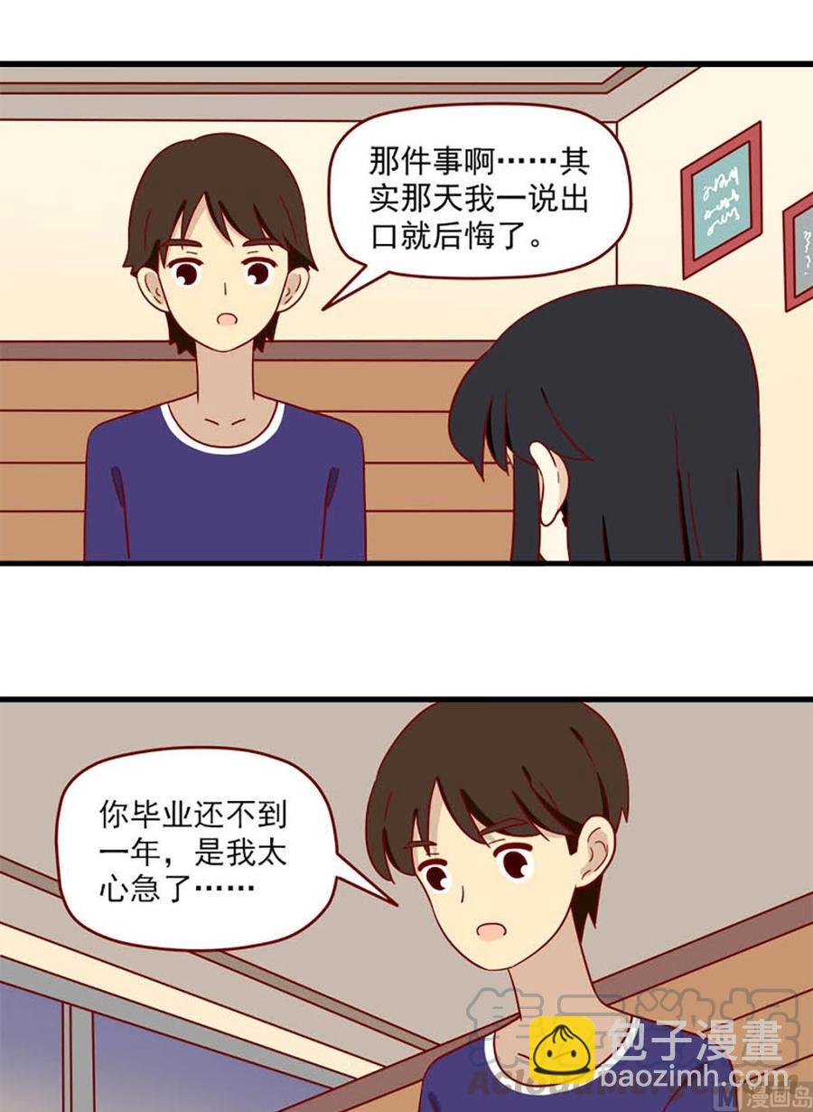 第189话：不甘心-第189话