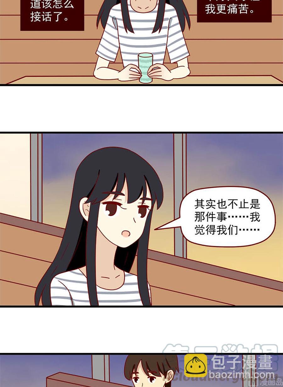 第189话：不甘心-第189话