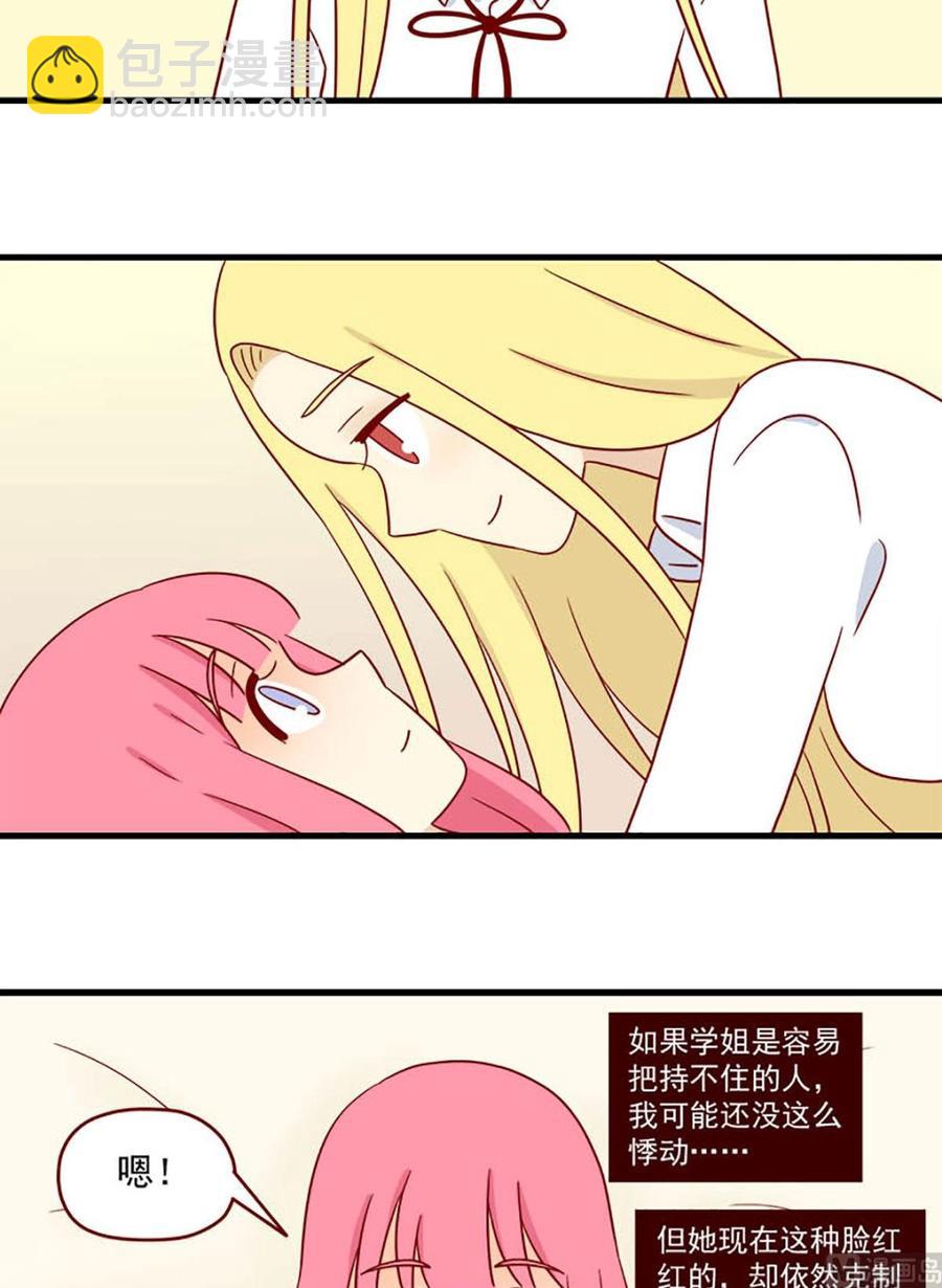 第191话：谢谢-第191话