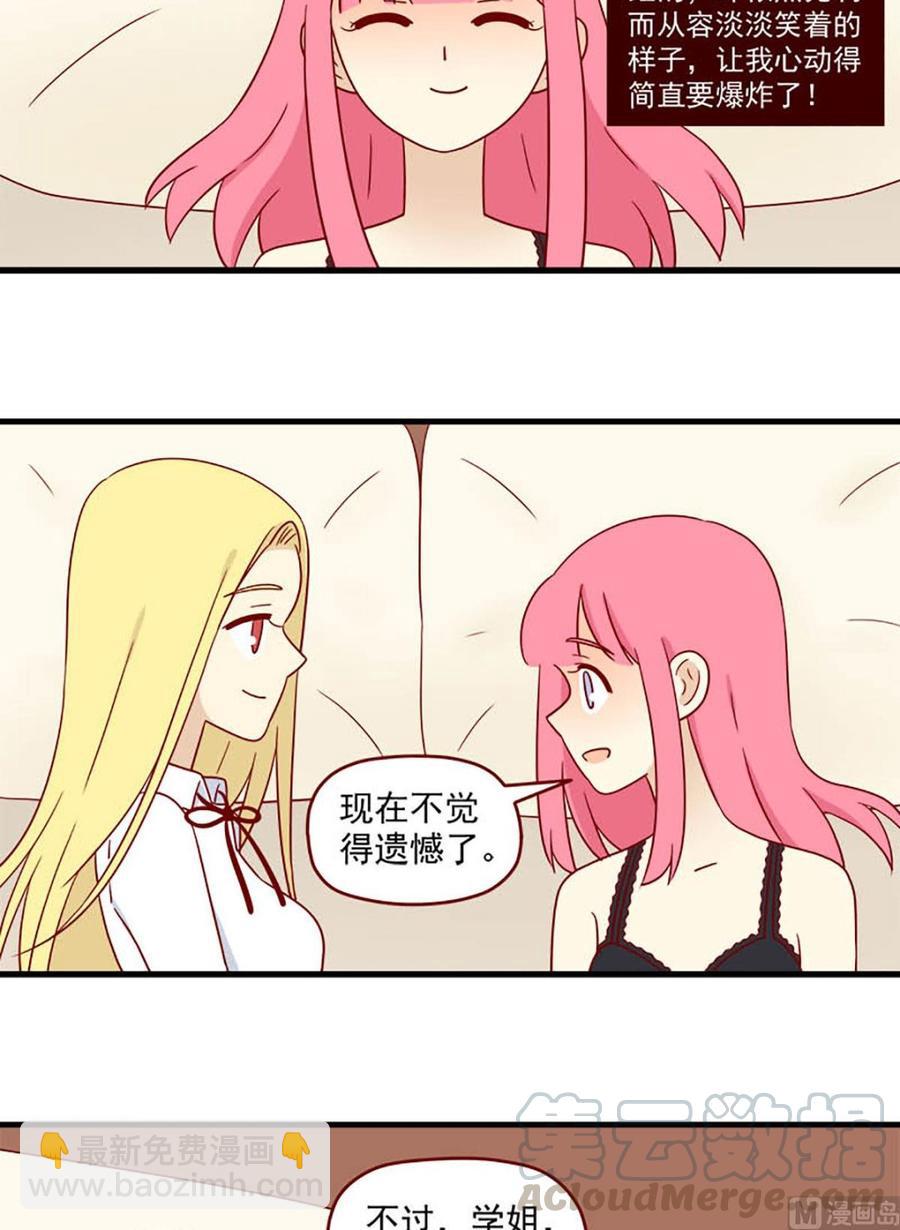 第191话：谢谢-第191话