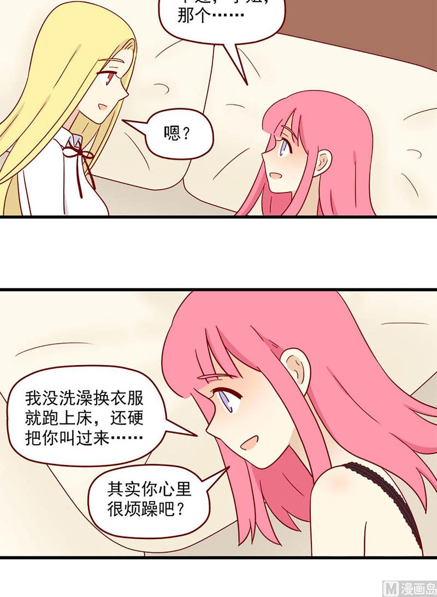 第191话：谢谢-第191话