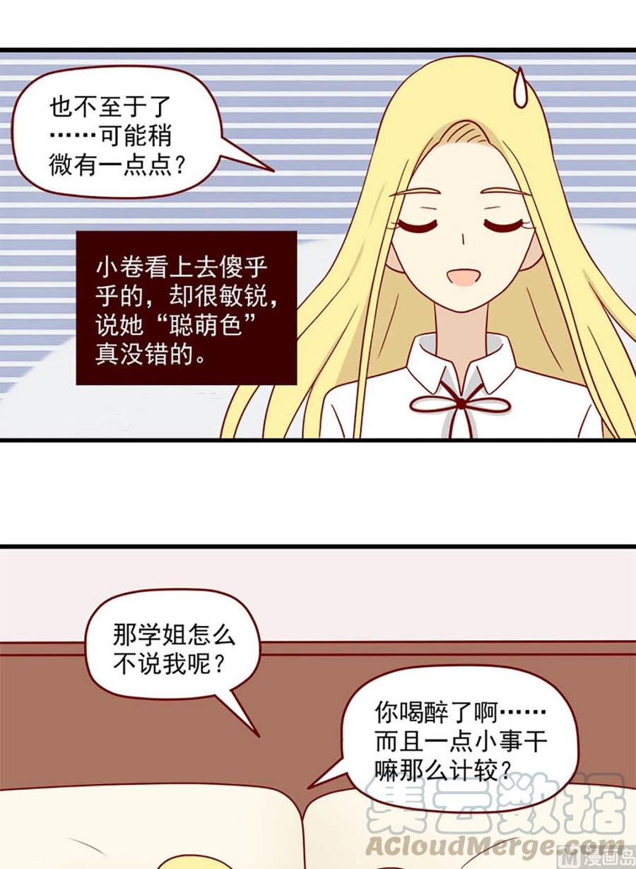 離別的島，重逢的島 - 第191話：謝謝 - 1