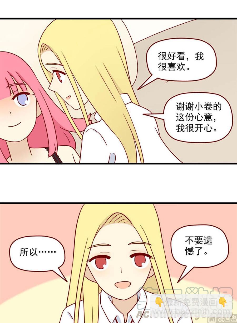 第191话：谢谢-第191话