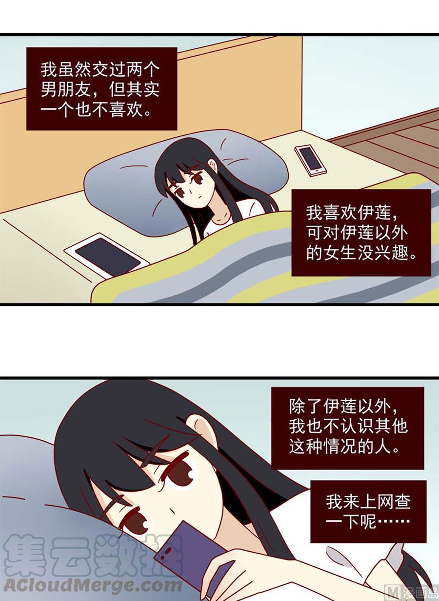 離別的島，重逢的島 - 第193話：風雨之前 - 1