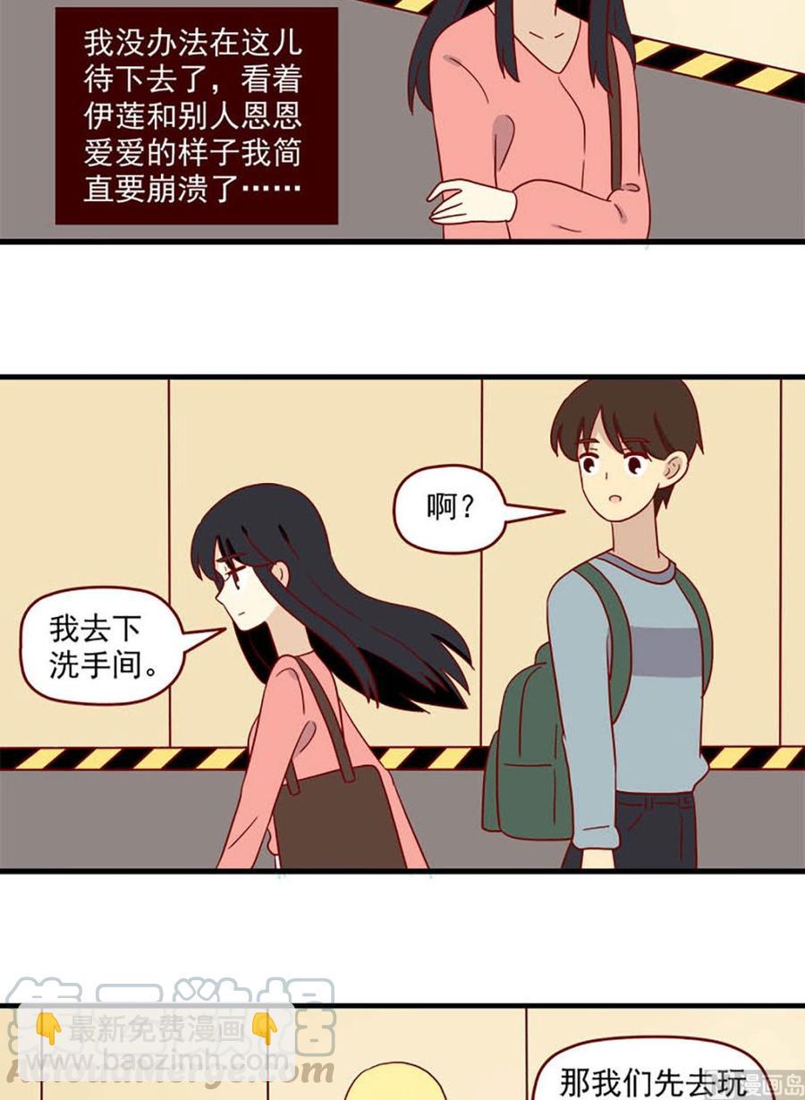 第195话：我们分手吧-第195话