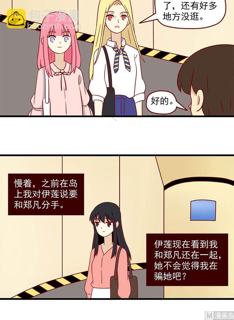 第195话：我们分手吧-第195话