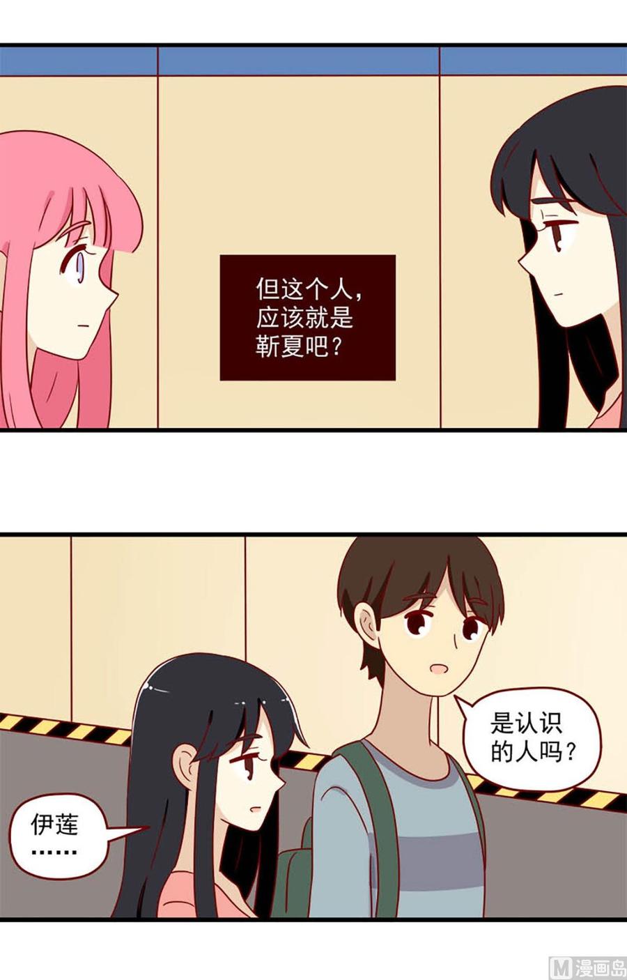 第195话：我们分手吧-第195话