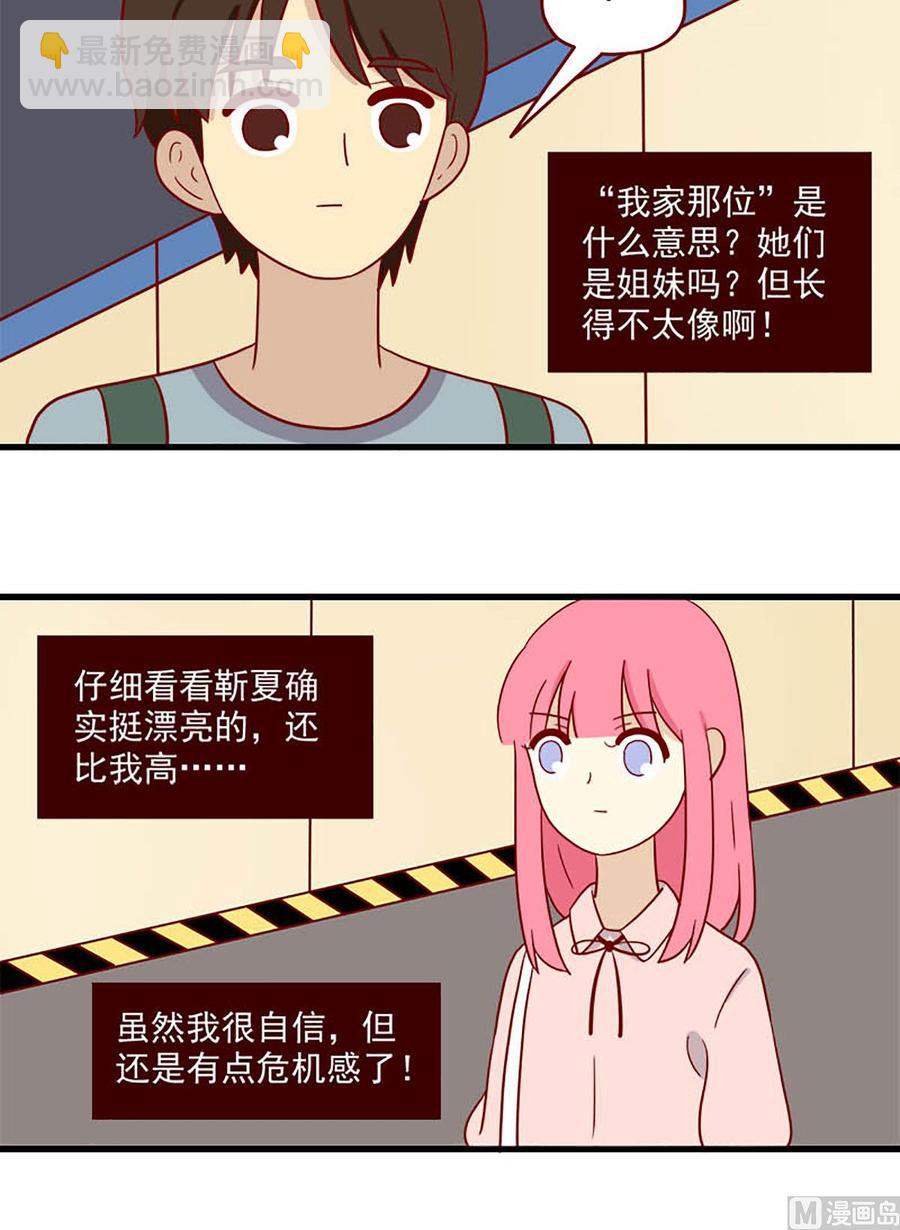 第195话：我们分手吧-第195话