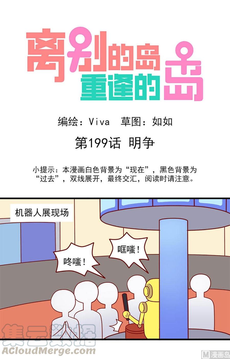 第199话：明争0