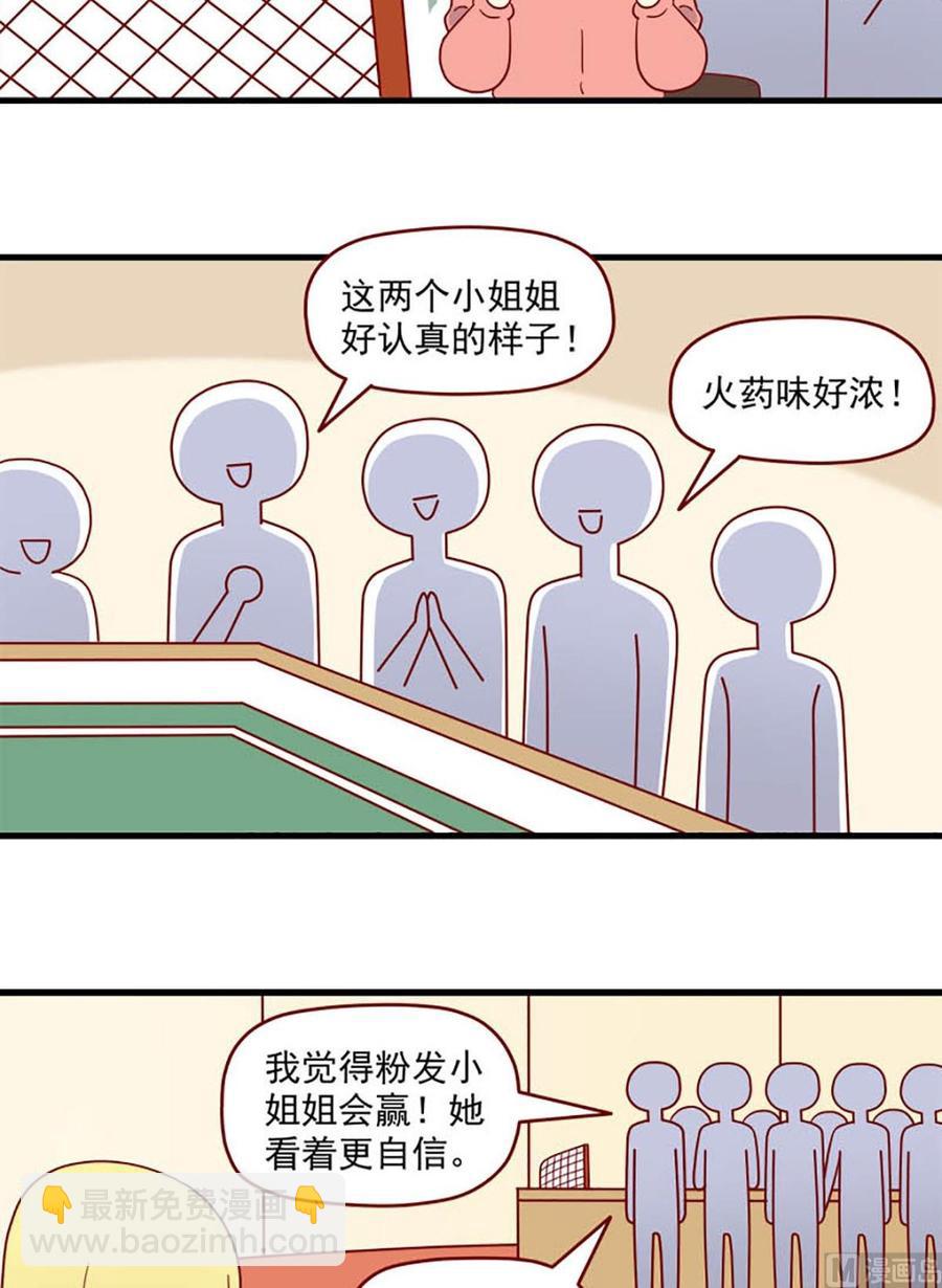 第199话：明争-第197话