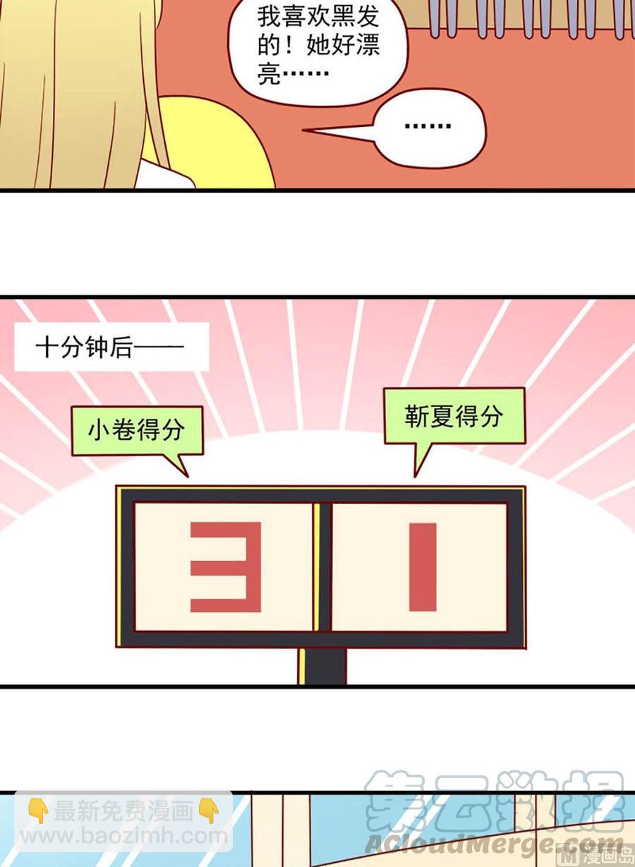 第199话：明争-第197话