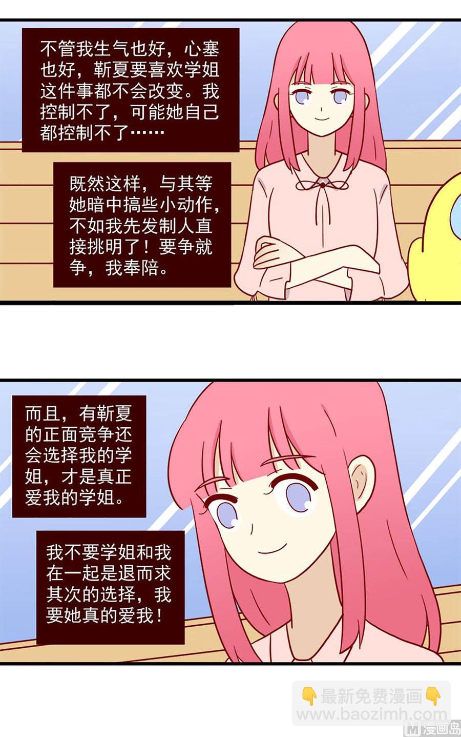 第199话：明争-第197话