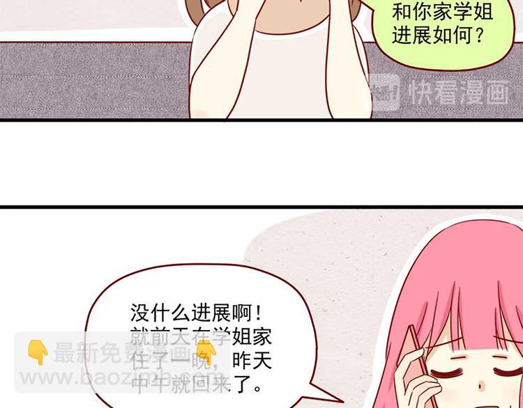 第21话：如影随形-第21话