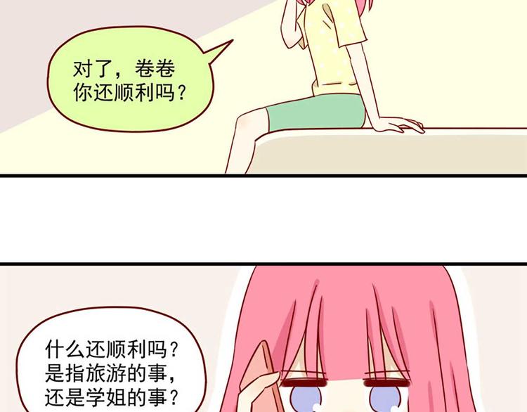 第21话：如影随形-第21话