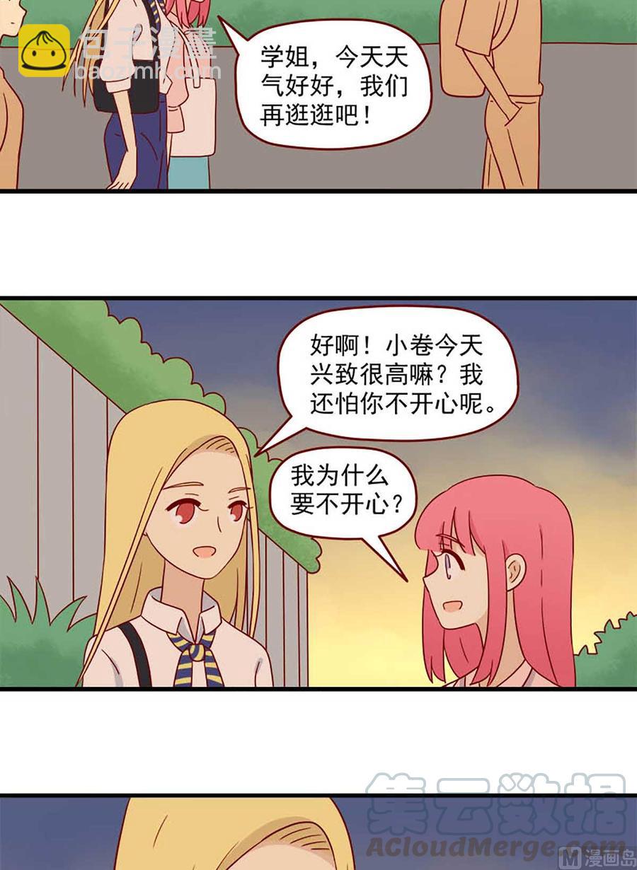 第202话：平常心-第199话