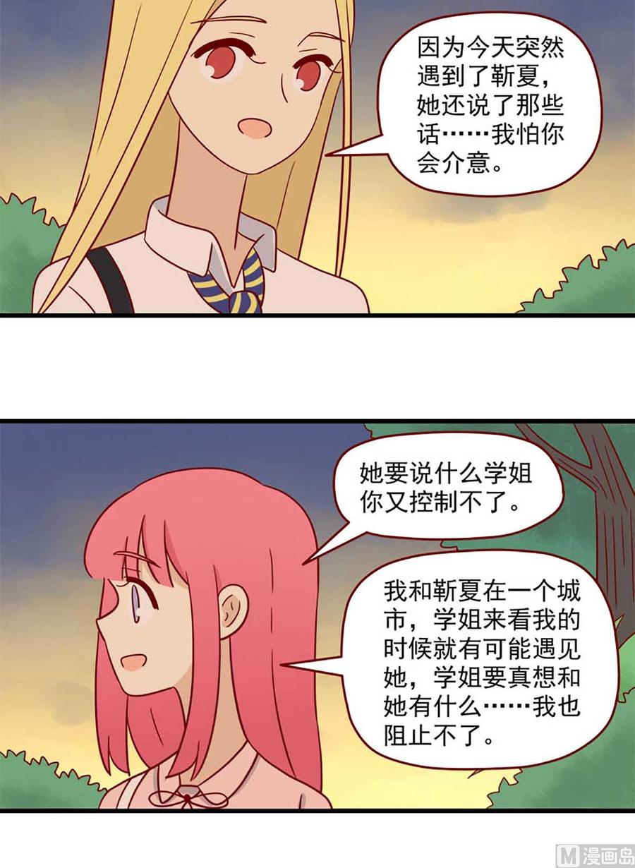 第202话：平常心-第199话