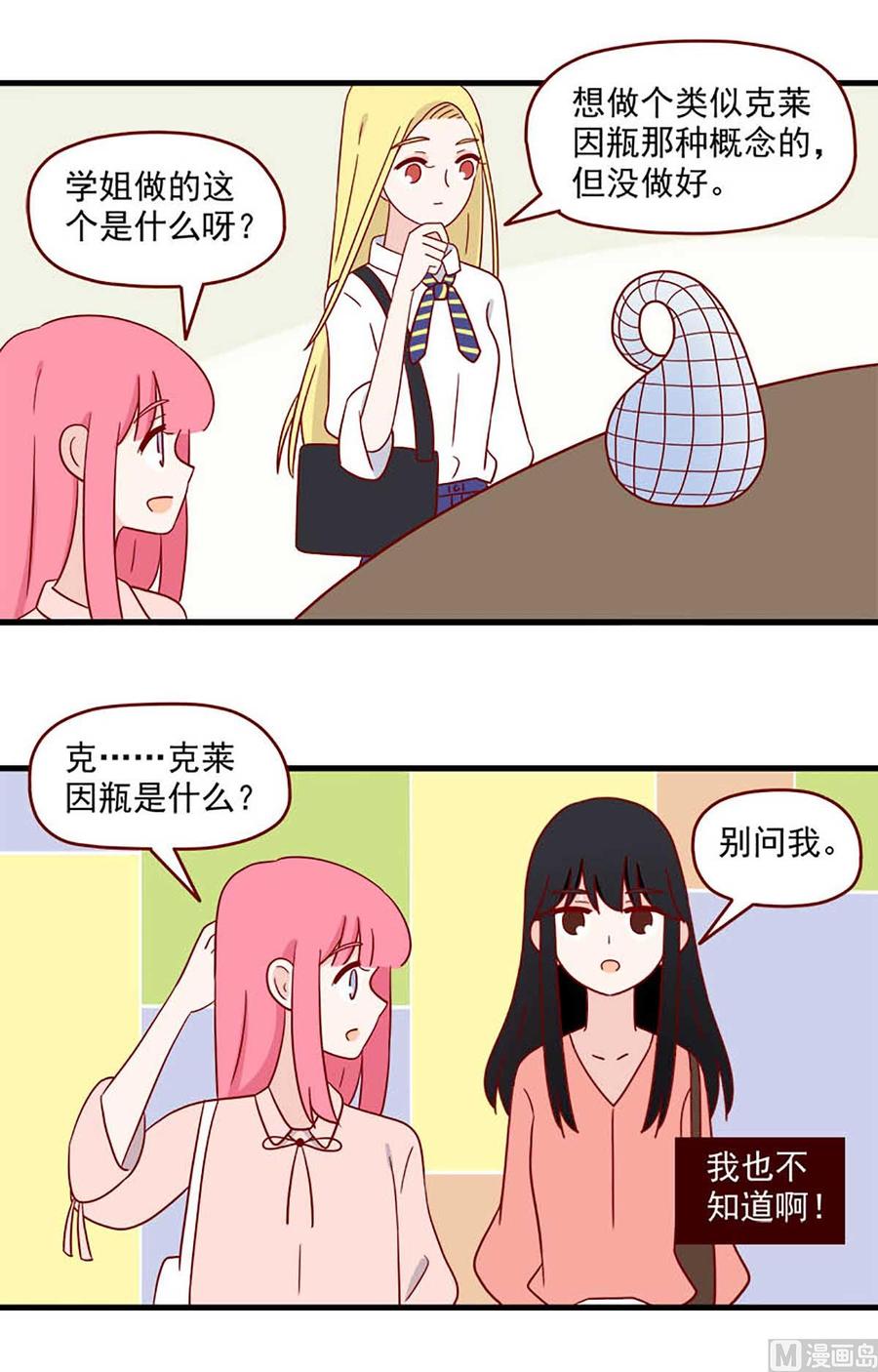 第202话：平常心-第199话