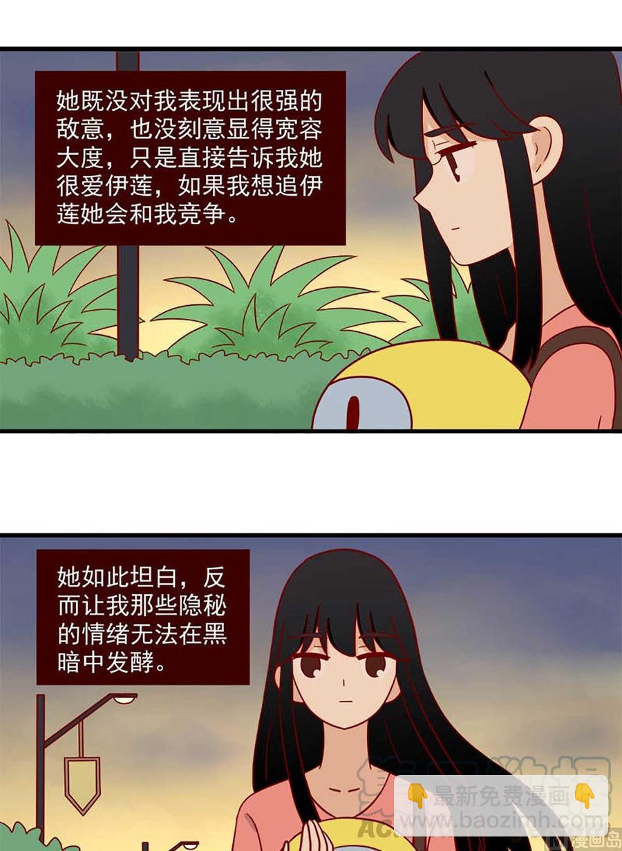 第202话：平常心-第199话