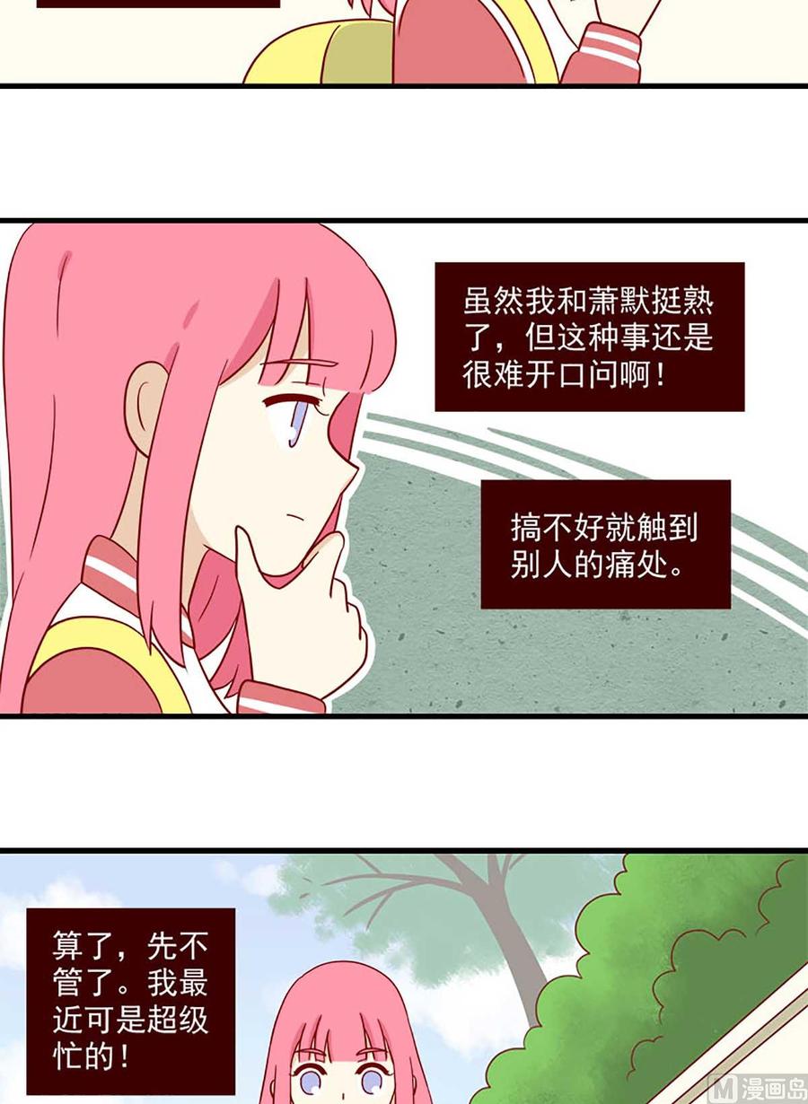 離別的島，重逢的島 - 第204話：作業 - 1