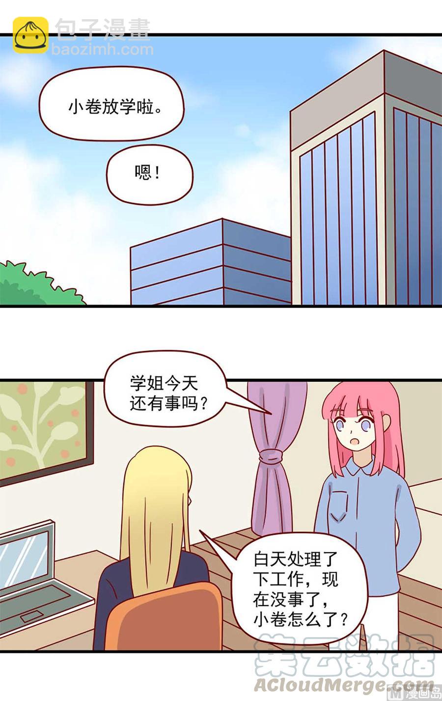 第204话：作业-第201话