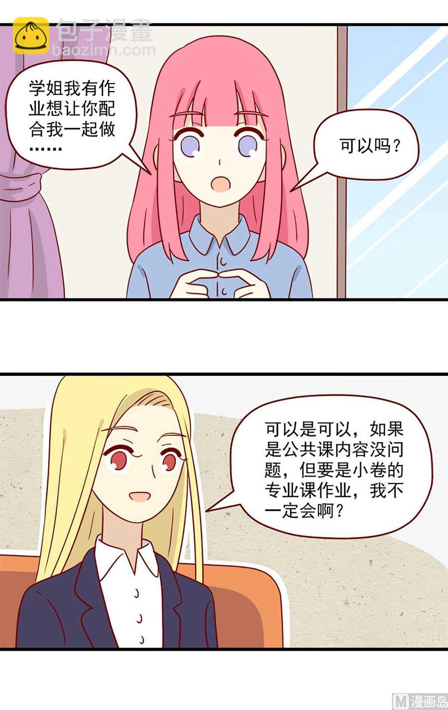 第204话：作业-第201话