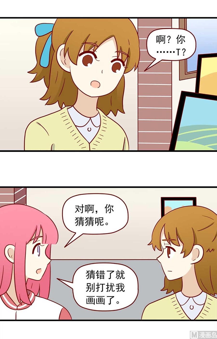 第204话：作业-第201话