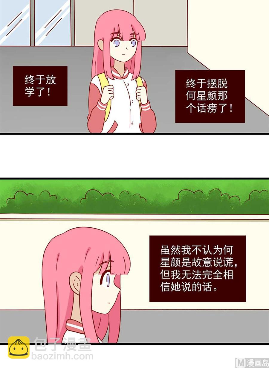 第204话：作业-第201话