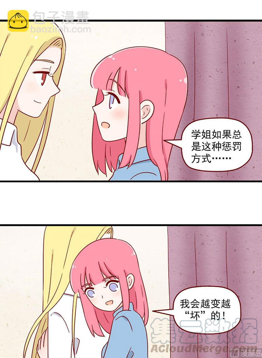 第206话：惩罚-第203话