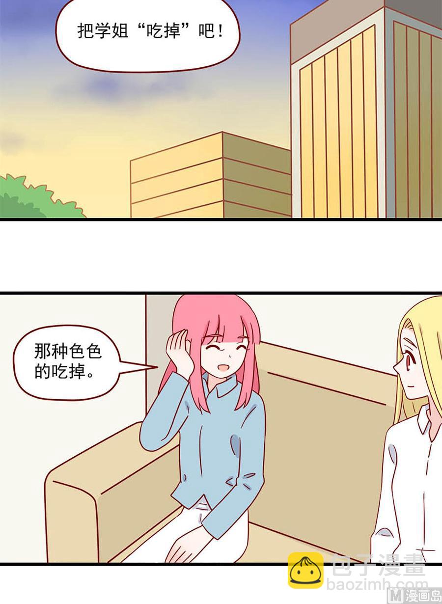 第208话：爽快-第205话