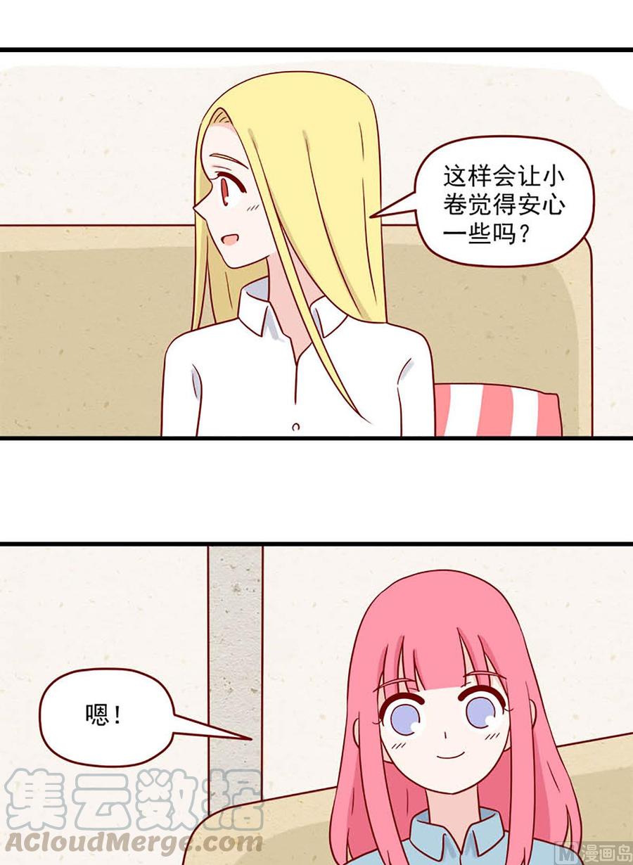 第208话：爽快-第205话