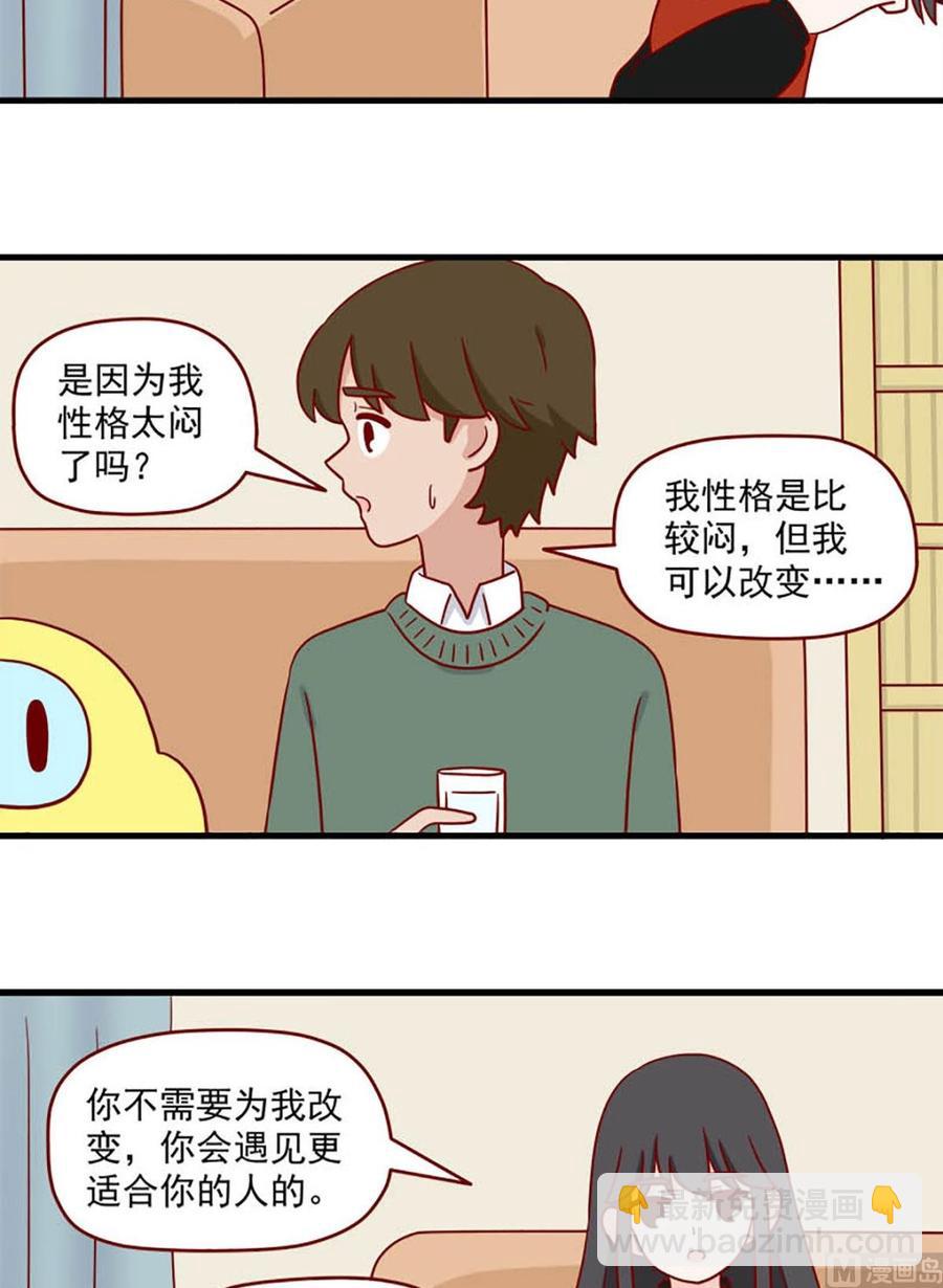 第208话：爽快-第205话