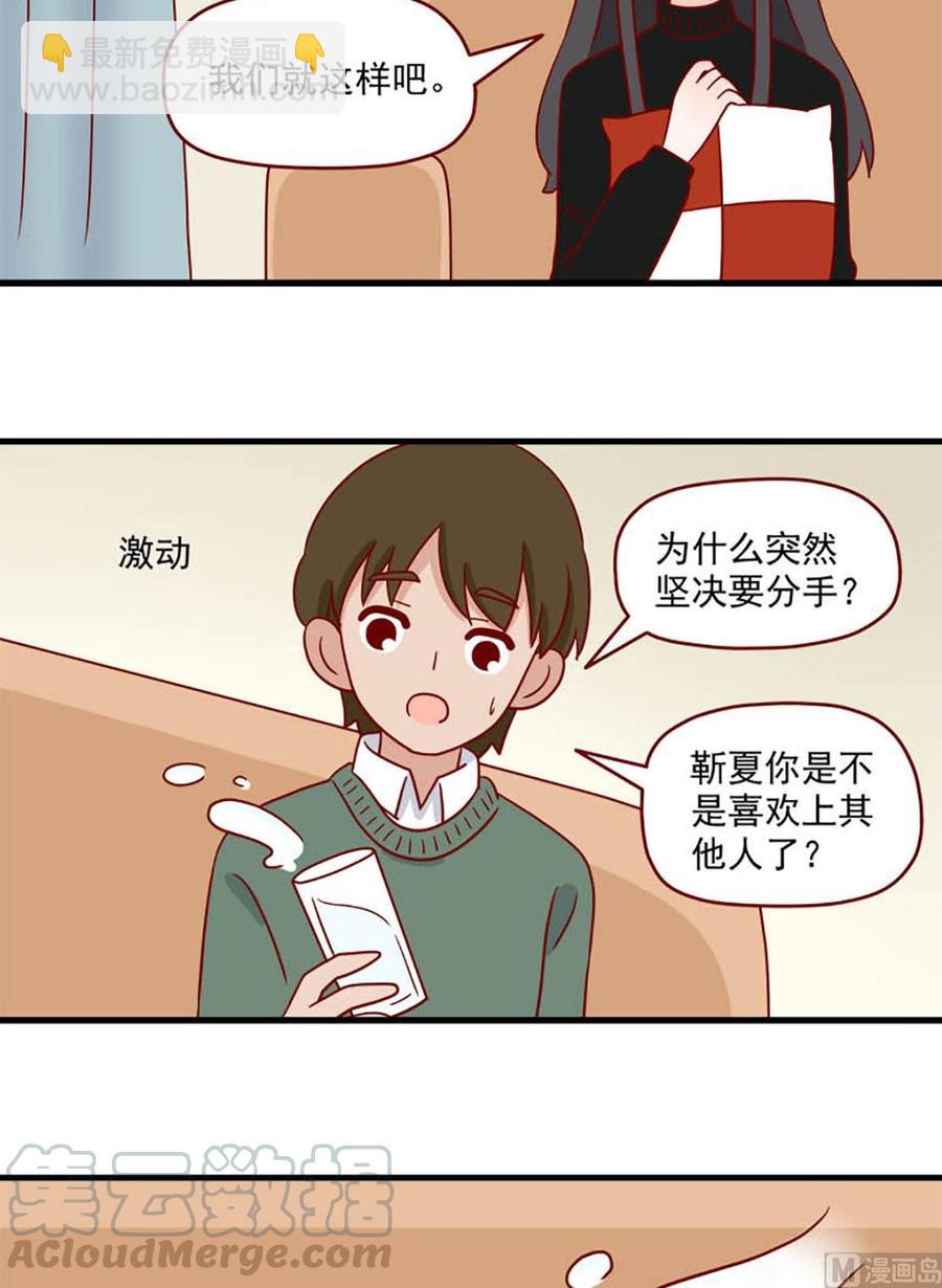 離別的島，重逢的島 - 第208話：爽快 - 3