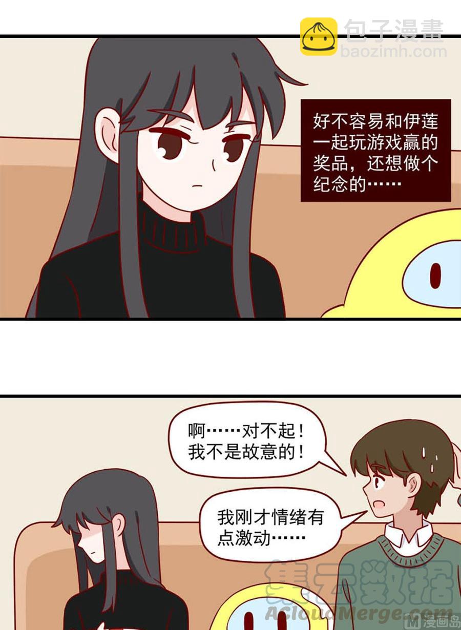 離別的島，重逢的島 - 第208話：爽快 - 1