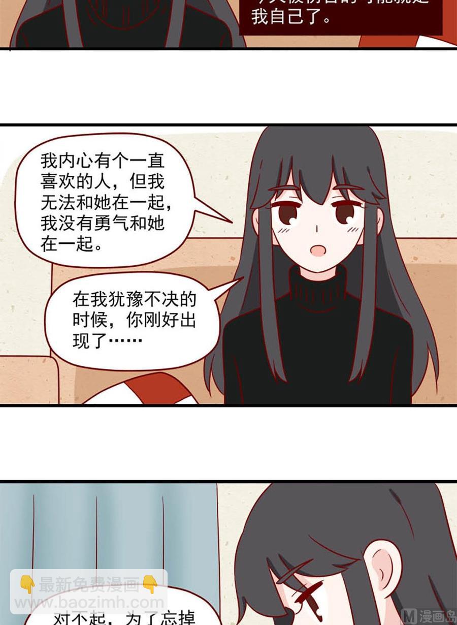 離別的島，重逢的島 - 第210話：真實的原因 - 1