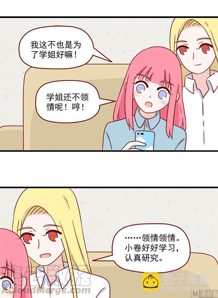 第210话：真实的原因-第207话