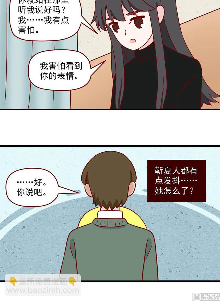 离别的岛，重逢的岛 - 第210话：真实的原因 - 2