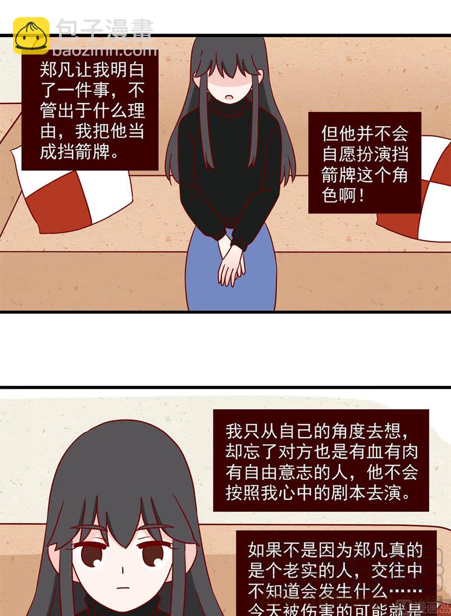 第210话：真实的原因-第207话