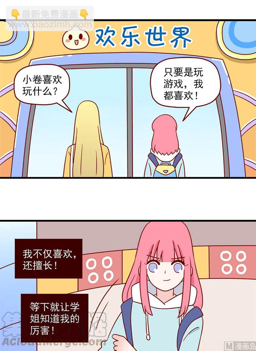 第214话：最重要的人-第211话