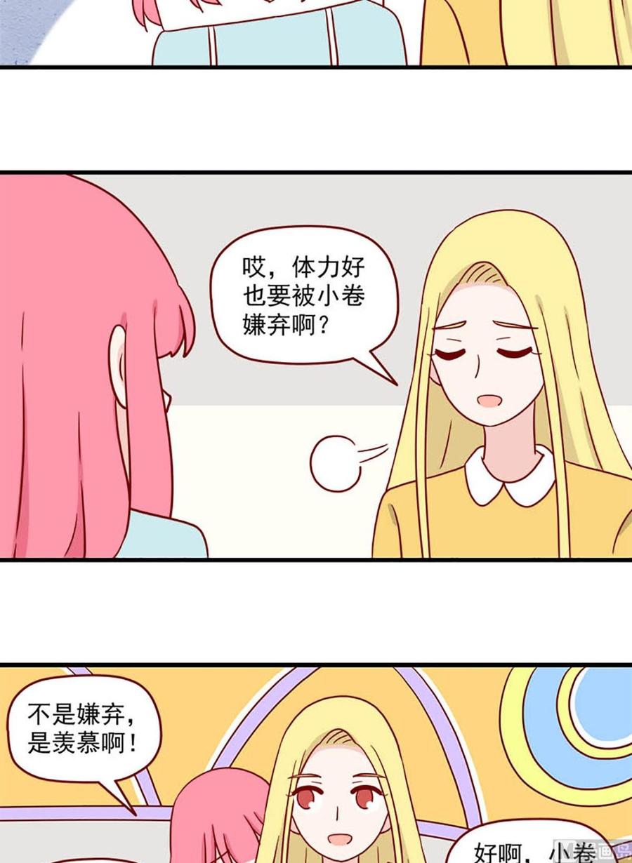 離別的島，重逢的島 - 第216話：明知故問 - 2