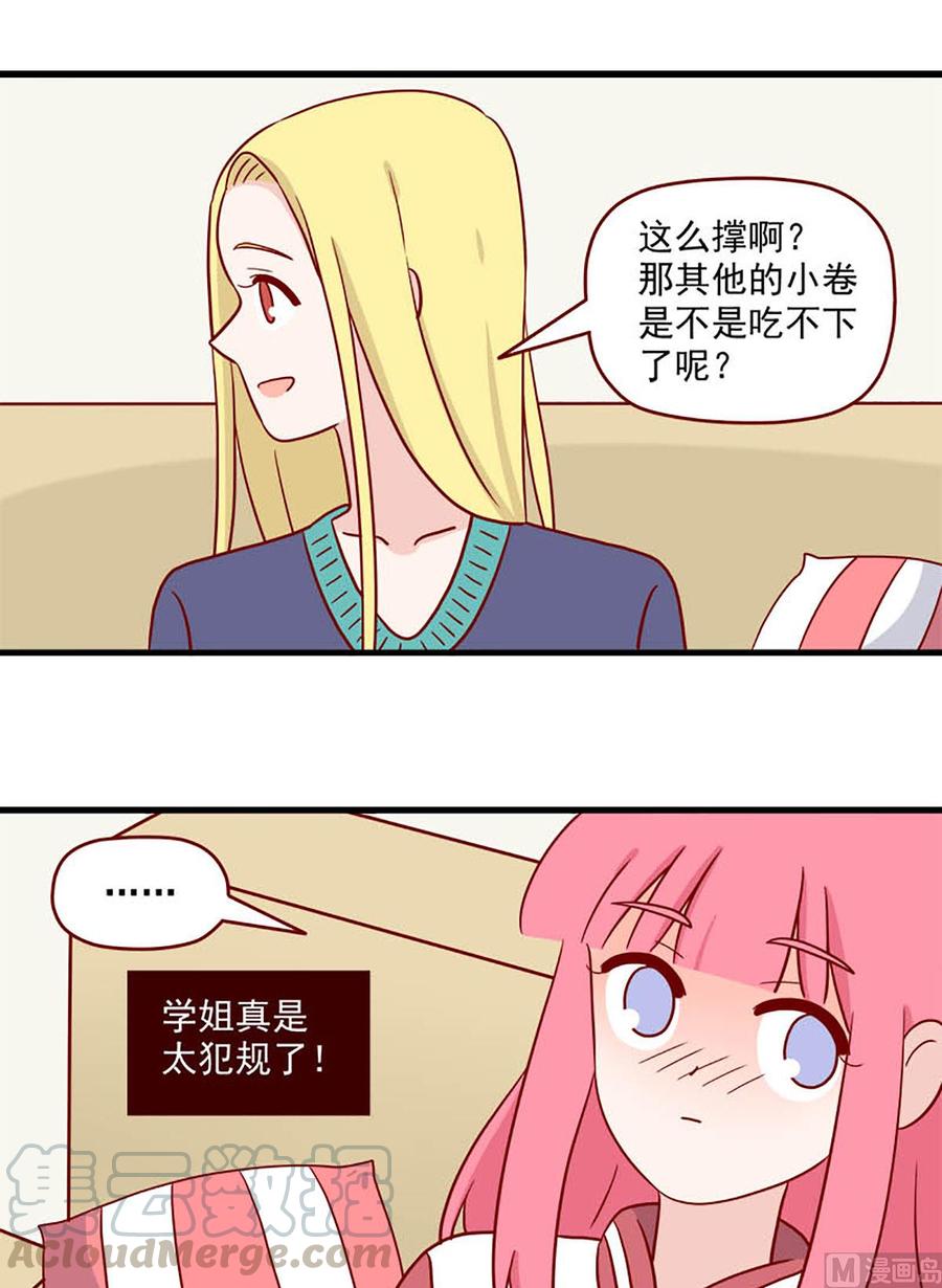 第220话：这么急吗？-第217话