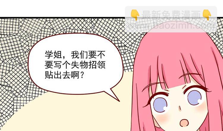 第23话：错误的相遇-第23话