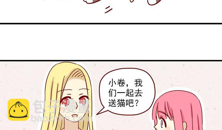 第23话：错误的相遇-第23话