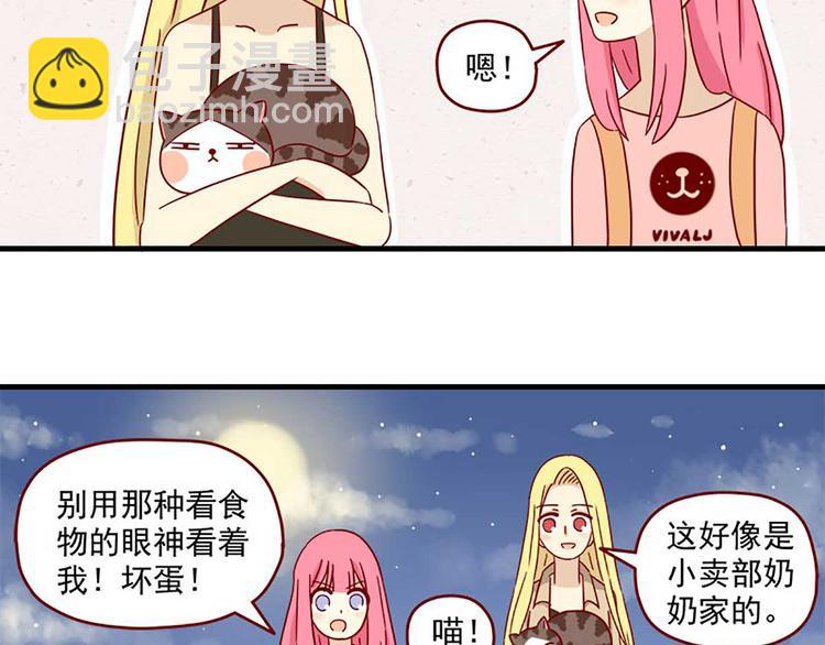 第23话：错误的相遇-第23话